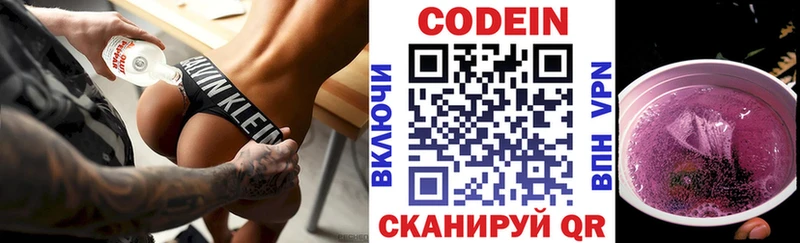 Кодеин напиток Lean (лин)  Купить  Анапа 