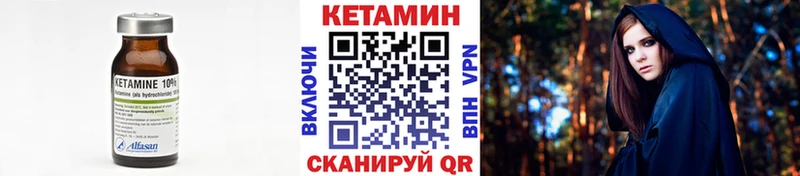 Купить закладки  Анапа  КЕТАМИН VHQ 