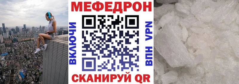 Купить где  Анапа  МЕФ 4 MMC 