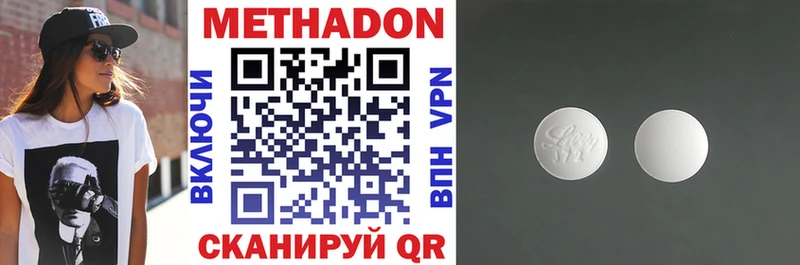 Метадон methadone  Купить где  Анапа 