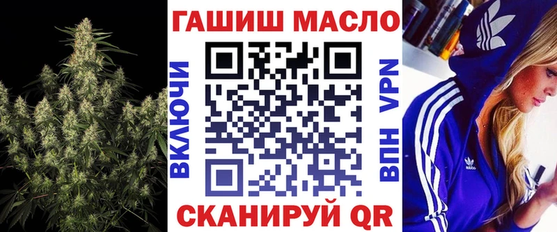 ТГК гашишное масло Анапа