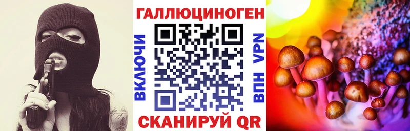 Галлюциногенные грибы мухоморы  Купить  Анапа 